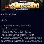 mc bet โปร 50รับ100
