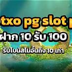 slot pg 10รับ100